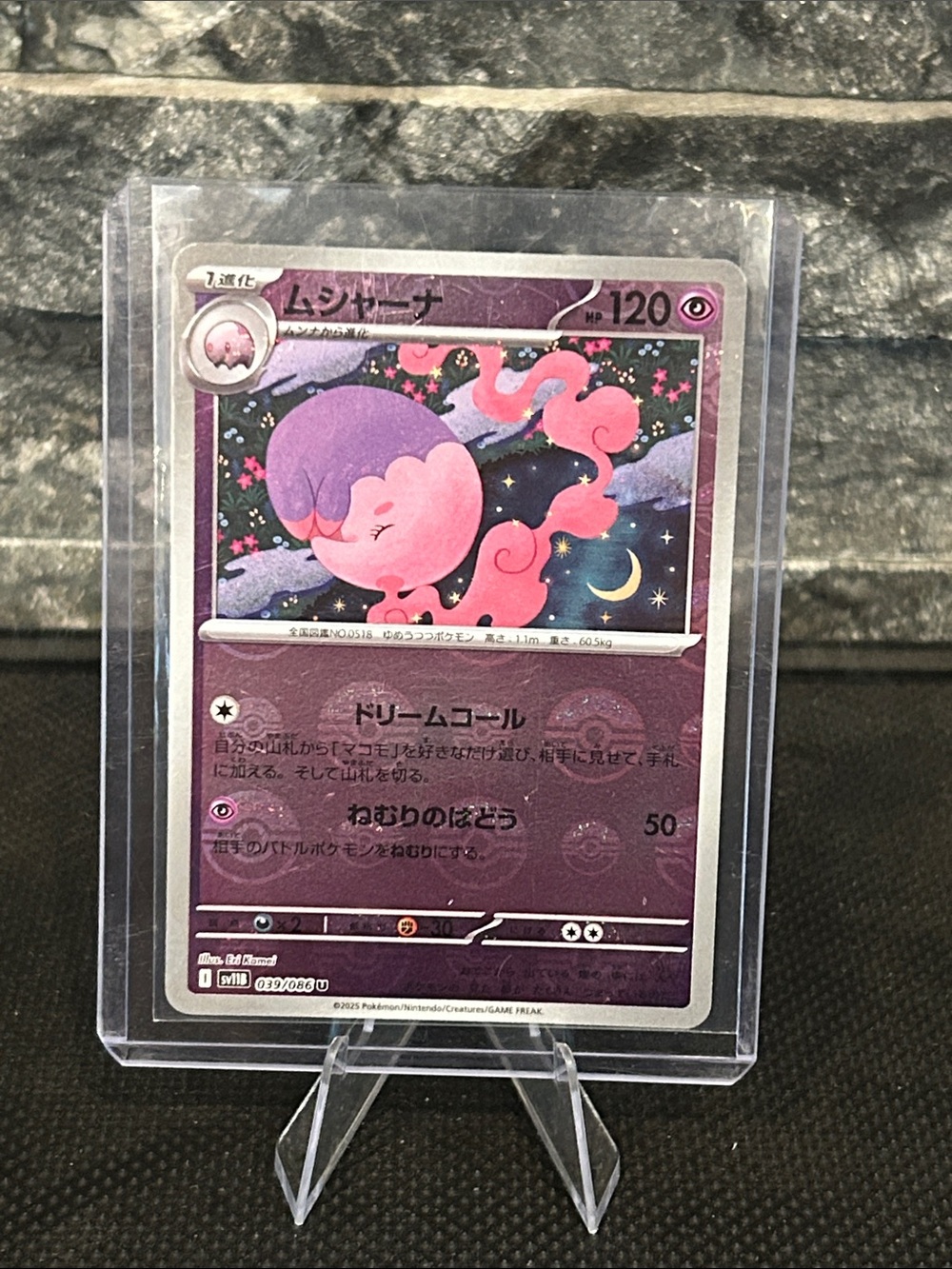 Pokemon Musharna Poke Ball Holo 039/086 from the Black Bolt Set (Japanese)